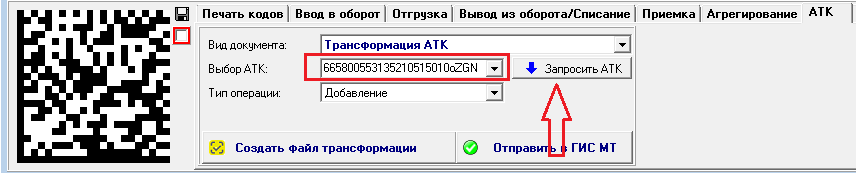 Таможенный код 44. Агрегированный таможенный код. Коды на таможне это. Код таможенного органа, зарегистрировавшего документ.