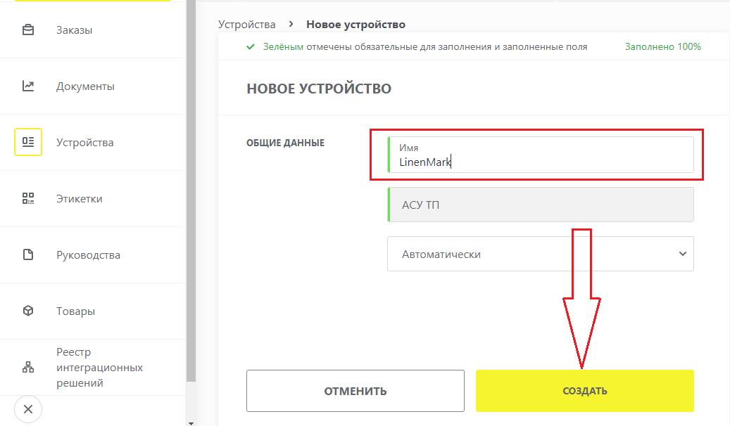 Код получения заказа. Пароль не менее 8 символов. Пароль должен содержать как минимум одну прописную букву. Минимум символов одна заглавная одна строчная буква и цифра. Строчные прописные буквы и цифры для пароля.